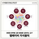 별조형물(탑형) | 벨베이비 자석블럭 솔직후기 ｜ 도형별 쓰임새(네모,세모,원형,휠형) 및 지오맥 비교