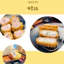 2도 | 노원 맛집 추천 돈가스가 맛있는 카츠 2도 후기