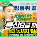 통통통신 이미지