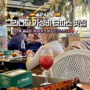 원대꿀돼지 | 그라나다 가성비 타파스 맛집? 3만원대 꿀갈비 폭립까지!