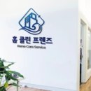 클린프렌즈 이미지