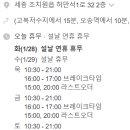 동네포차주민 세종 산울점