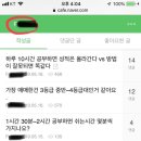 수만휘에서 대학 후려치는 사람들을 분석해보았다.jpg(feat.영고이) 이미지