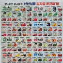 무등할인마트