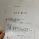 후암사랑샘약국 | 길병원 제왕절개 출산 후기 1