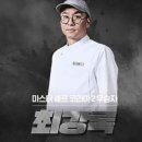 패션요리사 이미지