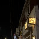 군자 한식주점 미주류 드뎌 가보다!(보쌈, 치즈감자전, 전통주 왕율주, 후기)