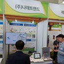 (주)나래솔루션 이미지