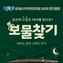 보물찾기 이미지