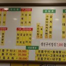 석바위생선