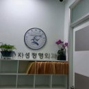 구자성정형외과의원 이미지