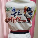 용인대흥도태권도 이미지