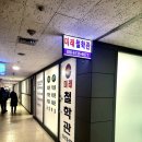 인덕그린프라자약국 이미지