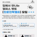 대학생 진로 멘토링 이미지