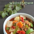 고기랑찌개랑 이미지