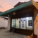 할매아나고 이미지