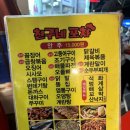 친구네포차 이미지