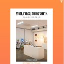 [평생학습관 대면 강좌] 인문학기행, 바다의 역사 | 9월, 미술, 책을 펴다 📖 마포평생학습관[출처 서울시교육청]