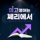 쎄리에듀영어학원