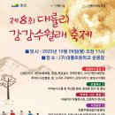 대률초등학교 이미지