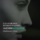 메디라움의원 이미지