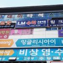 엘엠수학학원