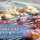 오늘숯불바베큐치킨 이미지