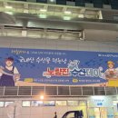 대신상회 | [노량진] 노량진 수산시장 맛집 추천 | 노량진 꽃게 맛집 &#39;순천만상회&#39; 후기