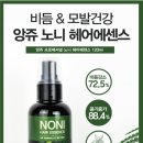 헤어앙쥬 이미지