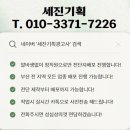 세진광고기획 이미지