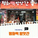 평화방앗간 이미지