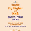 국립발레단 해설이 있는 전막발레 <돈키호테> 이미지