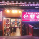은행골홍대상수점