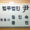 변호사정인숙법률사무소 이미지