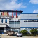 합천호 청정사우나 이미지