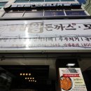 찹찹왕돈까스 이미지