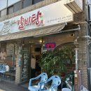 고집센그집갈비탕(울산야음점) 이미지