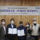 옥천살림협동조합