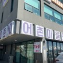 양양군여객자동차터미널 네이버블로그