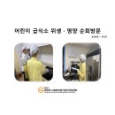 시립한신숲어린이집 이미지