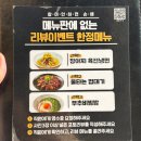 불타는꽃돼지 | 구미인동맛집 : 꽃돼지식당 구미본점! 구미인동 밥집 점심 추천 솔직후기