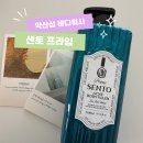 프라임워시 | 등드름 바디워시 촉촉한 센토 프라임 약산성바디워시