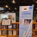 씨제이제일제당(주) 필동 인재원 | 06일 오후 02시 ~ 오후 05시 07분 [서울 중구 필동 CJ 문화재단 인재원 변승민 대표님 스토리업 특강 ♡]
