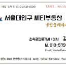 김경원공인중개사사무소 이미지