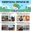 제천 치유의 숲 이미지