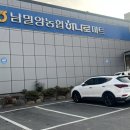 남밀양농협 하나로마트 이미지