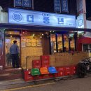 더풍년 이수점 네이버블로그