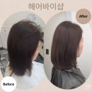 동의대 개금 미용실 헤어바이샵에서 매직셋팅 내돈내산 후기