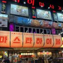 마스타하이볼 | 잠실새내역 타코야키 맥주 맛집 찐 후기