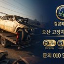 오산엔진보링 이미지